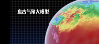 如何利用华为盘古气象大模型实现天气预报
