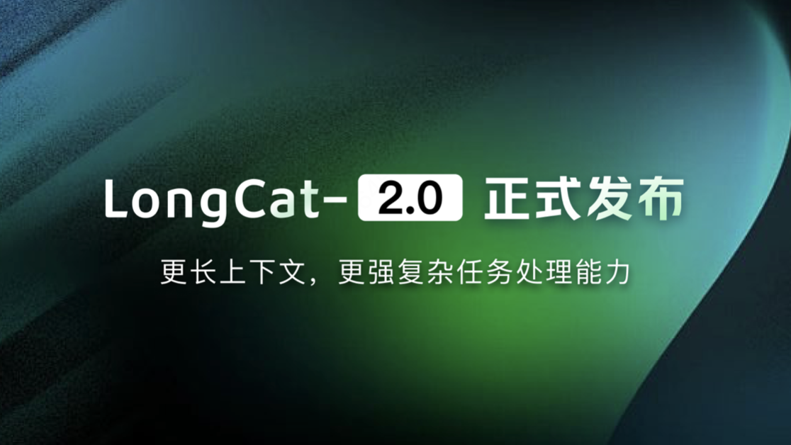 LongCat广告